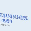 금정합동공인중개사사무소 이미지