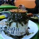 고향김밥 - 중랑구 겸재로 226-3 | 고향김밥