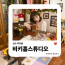 성수 파티룸 | 비키홈스튜디오, 일본 감성 가득한 스튜디오에서 감성 스냅 찰칵📸