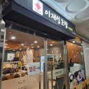 영통동 | 영통동맛집 이재성초밥 영통동무한리필 회전초밥 솔직후기