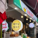 사이공빌리지