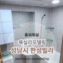 한성빌라 이미지