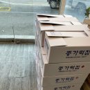 종가떡집 이미지