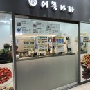 분식나라 이미지