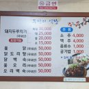 무다리식당 이미지