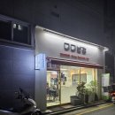 명일역 중식 맛집 :: 미미반점 내돈내산 후기