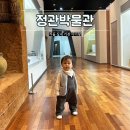 거창박물관 전시실 | 기장 아이랑 겨울 실내 정관박물관 어린이체험실 솔직후기