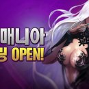 게임매니아 이미지