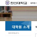 한신대학교 정신분석대학원 | [학교소개]_한신대학교 정신분석대학원_심리학과 임상심리전공 &amp; 정신분석전공