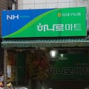 수동농협하나로 마트 이미지