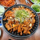 동학산장식당자판기 | 아산 현지인 맛집 죽순산장 오리고기 전문점 내돈내산 후기