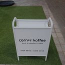 corn=r koffee(코너커피)