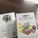 아주속편한의원 | [직장인 필수템] 바쁜 아침 1분 컷! 속 편한 '갱상도시래기 김치시래기 된장국' 리얼 후기 (회사 도시락...