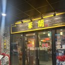 (주)코리아세븐 판교점 | 내돈내산 판교 혼밥 맛집 추천