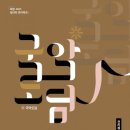 목요상설 ’국악도담’ 이미지