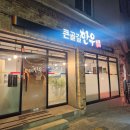 큰골길한우