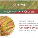 진심담은김치
