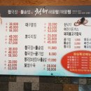 청해 해물탕찜 이미지