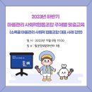문화마을관리사회적협동조합 이미지