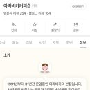 아라비카커피숍 이미지