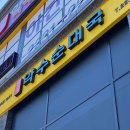 약수7길 이미지