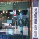 샤인미용실 - 남구 | 샤인미용실