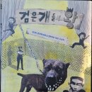 개들의성 이미지