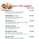 비바스파게티