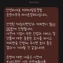 인생 첫 화상면접..! 면접 질문, 후기 (미래내일 일경험 프로그램, 마이온컴퍼니 feat.데일리펀딩)
