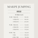 마르페 점핑다이어트 이미지