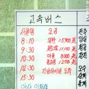 순창터미널 이미지