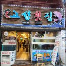 ３.９횟집