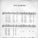 Re:악보를 찾았습니다 ! < We shall overcome > 이미지