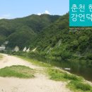 소매곡리 고속도로 아래 간이화장실 | [강원] 홍천 팔봉산 유원지, 모곡, 강언덕마을, 남노일강 오토캠핑 차박 낚시 다슬기 등산 드라이브 여행