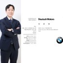 [출고후기] 올해의 럭셔리카 수상 차! 520i M스포츠