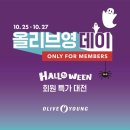 영데이