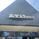 논산 선샤인랜드 1950스튜디오 무료관람 후기, 미스터선샤인 촬영지