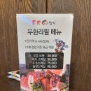 독도마루참치