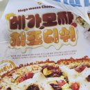 청년피자경주 네이버블로그