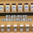 종각데이트 양식일식 퓨전식당 디너, 스모플레이스 센트로폴리스점