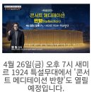 원불교 익산성지 100주년 기념 사진전 개막 소식과 전시회~ 이미지