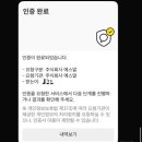 한국동그라미파트너스주식회사 | 코레일 SR 통합, 통합 회원 전환하세요 기차통합회원전환후기