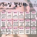 고윤정 30일 챌린지 8 day 이미지