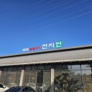 삼성숯불식당