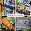 신대방삼거리역 포장 배달 전문 스시, 회가대표초밥24 신대방삼거리점