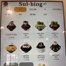 설빙(연수점) 이미지