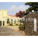 제주기독교순례길 4코스 화해의 길 이미지