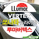 루마썬팅오토칼라 이미지