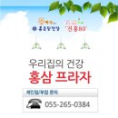 홍삼프라자