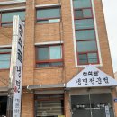 청석골식당 | [광주/첨단] 청석골 냉면 : 이제 냉면의 계절! 육수 듬뿍 비빔냉면과 옛날 돈까스 꿀조합